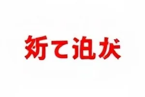 话题索引主图：桌面上摊开的图文脉络与时间线卡片