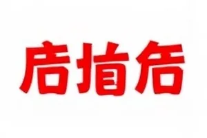 凌晨四点的核对手册封面：值班桌上的手册与撕页痕迹