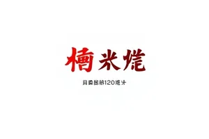 长夜食堂的第七张桌子封面：夜间食堂的固定座位与餐桌