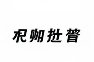 深夜电台第十三次呼叫封面：电台直播间与老式麦克风